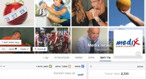 דף פייסבוק מדיקס