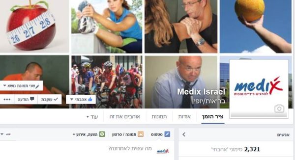 דף פייסבוק מדיקס