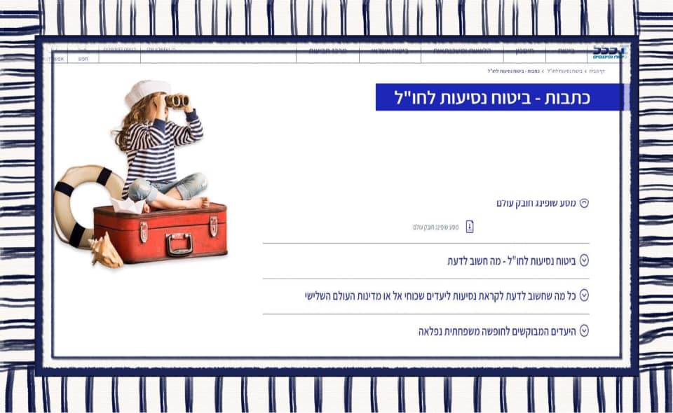 כתיבה שיווקית לחברות ביטוח