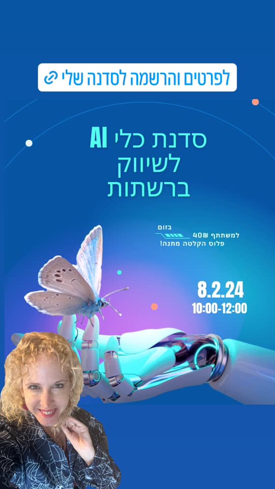 לימודי AI