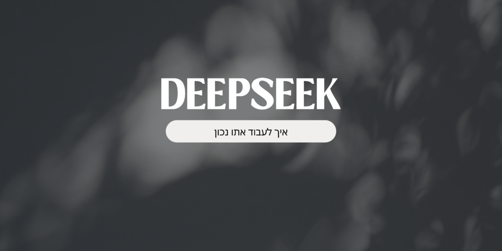 דיפסיק