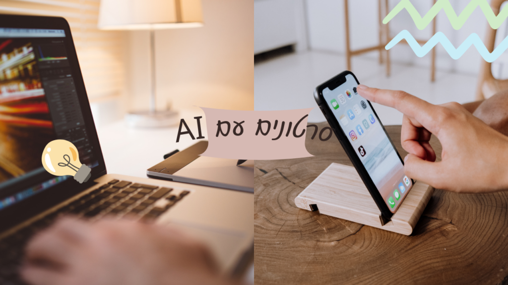סרטונים עם AI