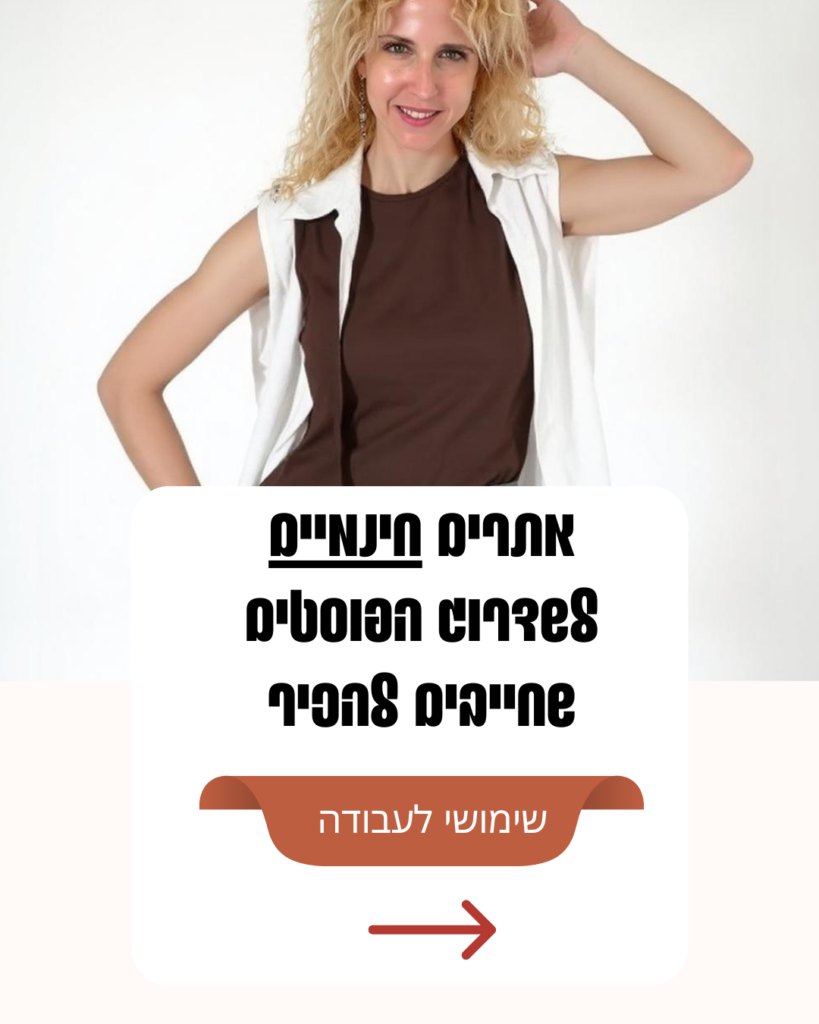 אתרים שחייבים להכיר